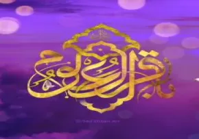 استوری باقر آل عبا علیه السلام