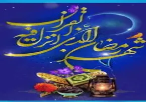 استوری اینستاگرام دعای سحر / ماه رمضان