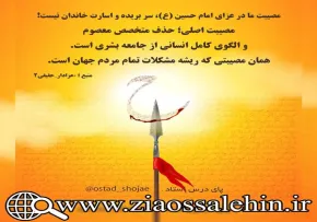بوی پیراهن حسین، قسمت 7 - جرقه نجات بخش کربلای 61/ استاد شجاعی