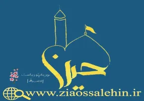 بوی پیراهن حسین، قسمت 8 - میانبر درونی به امام / استاد شجاعی