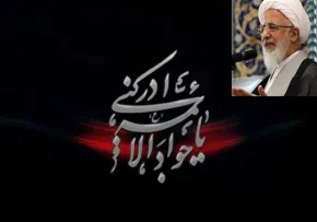 آیت الله جوادی آملی