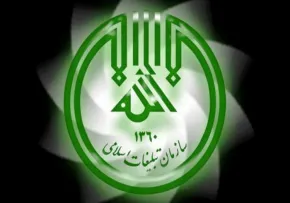 سازمان تبلیغات