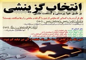 - منفعت طلب نباشیم