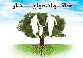 خانواده