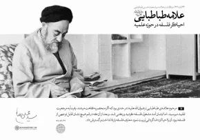 ضیاءالصالحین