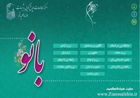 دانلود رایگان نرم افزار بانو