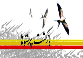 سریال بازگشت پرستوها قسمت اول , سریال بازگشت پرستوها قسمت 1 , بازگشت پرستوها قسمت 1