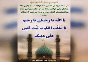 دعای غریق برای نجات از شبهات آخرالزمان
