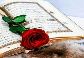 قرآن