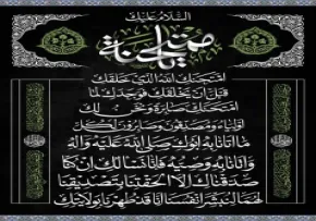 پوستر زیارت حضرت زهرا علیهاالسلام