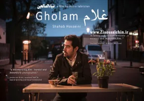 فیلم سینمایی غلام , فیلم غلام , سینمایی غلام