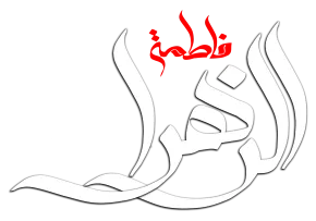 مولودی حضرت زهرا علیها السلام | سلام مادر عزیزم - محمود کریمی
