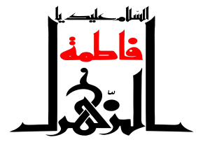 موشن گرافیک | أین الفاطمیون؟