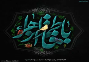 سرود جدید فاطمیه | سکوت ماه - گروه سرود کانون محمدیه + متن