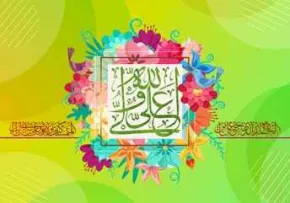 امام علی علیه السلام/ منبر مکتوب3 (استاد انصاریان۹۶)