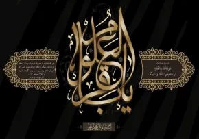استوری شهادت امام باقر علیه السلام - عالم عزاداره