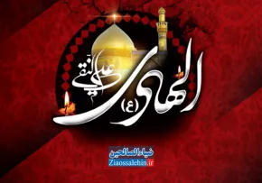 نماهنگ شهادت امام هادی | «فانوس هدایت» از گروه سرود فدائیان ولایت مشهد (فیلم، صوت، متن)