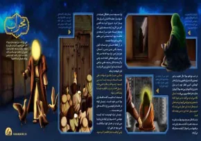 اینفوگرافیک امام علی علیه السلام نخستین شهید محراب