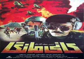 فیلم سینمایی کانی مانگا