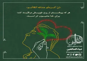 کارگاه خویشتن داری استاد محمد شجاعی/ جلسه 2