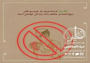 کارگاه خویشتن داری استاد محمد شجاعی/ جلسه 4