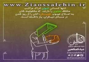 کارگاه خویشتن داری استاد محمد شجاعی/ جلسه 20