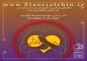 کارگاه خویشتن داری استاد محمد شجاعی/ جلسه 42