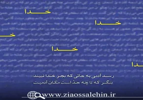 خانواده آسمانی استاد شجاعی - قسمت 37 / انسان کمال گرا