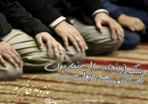 نماز سکوی پرواز - استاد شجاعی / جلسه 44