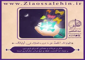 شرح دعای ندبه از استاد محمد شجاعی - جلسه 7