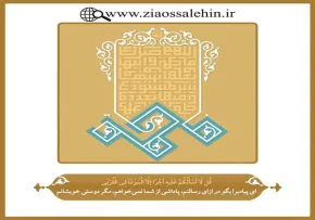 شرح دعای ندبه از استاد محمد شجاعی - جلسه 54