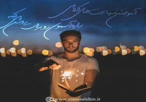 سکوت و جدال - استاد شجاعی / جلسه 8