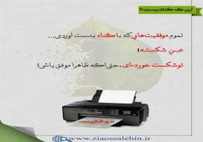 گناه و عواقب آن - استاد شجاعی / جلسه 11
