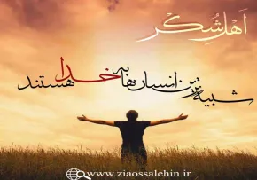 مباحث «شُکر» - استاد محمد شجاعی | جلسه 7