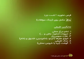 راه های تشخیص مزاج