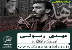 نماهنگ «سفرهٔ عشق» - حاج مهدی رسولی، مهدی رسولی