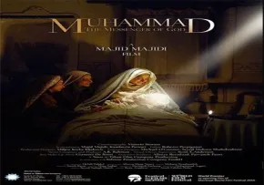 فیلم محمد رسول الله مجید مجیدی