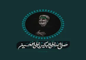 عکس پروفایل صلی الله علی الباکین علی الحسین