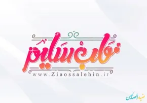 قلب سلیم - قلب حقیقی - حقیقت انسان - ثروت قلبی - قلب ثروتمند - غنای نفس - فقر قلب - قلب