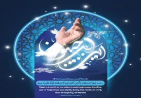عکس پروفایل ماه رجب