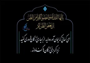 فیلم آیه / بداندیش - با موضوع سوء ظن