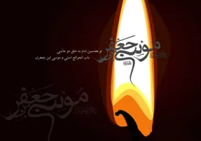 شهادت امام موسی کاظم علیه السلام