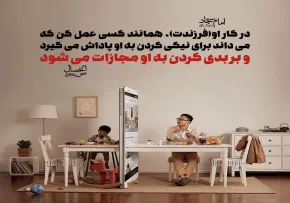 حق فرزند بر والدین