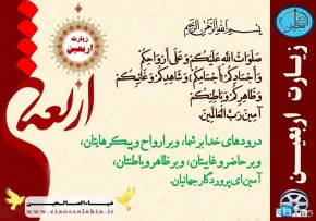 نگاهی گذرا به فلسفه و تاریخچه زیارت اربعین