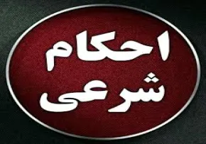 موشن گرافی| احکام روزه مسافر + ترجمه به زبان اشاره