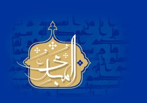 تصویر لایه باز اسم المبدیء / اسماء الحسنی