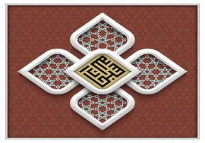 سبحان الله