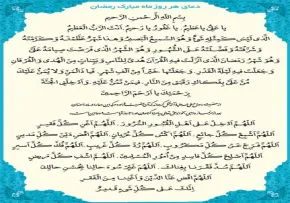 دعای اللهم ادخل على اهل القبور السرور