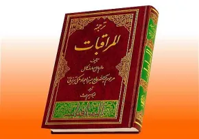 المراقبات