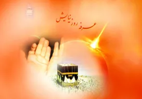 استوری روز عرفه | فرازی از دعای عرفه